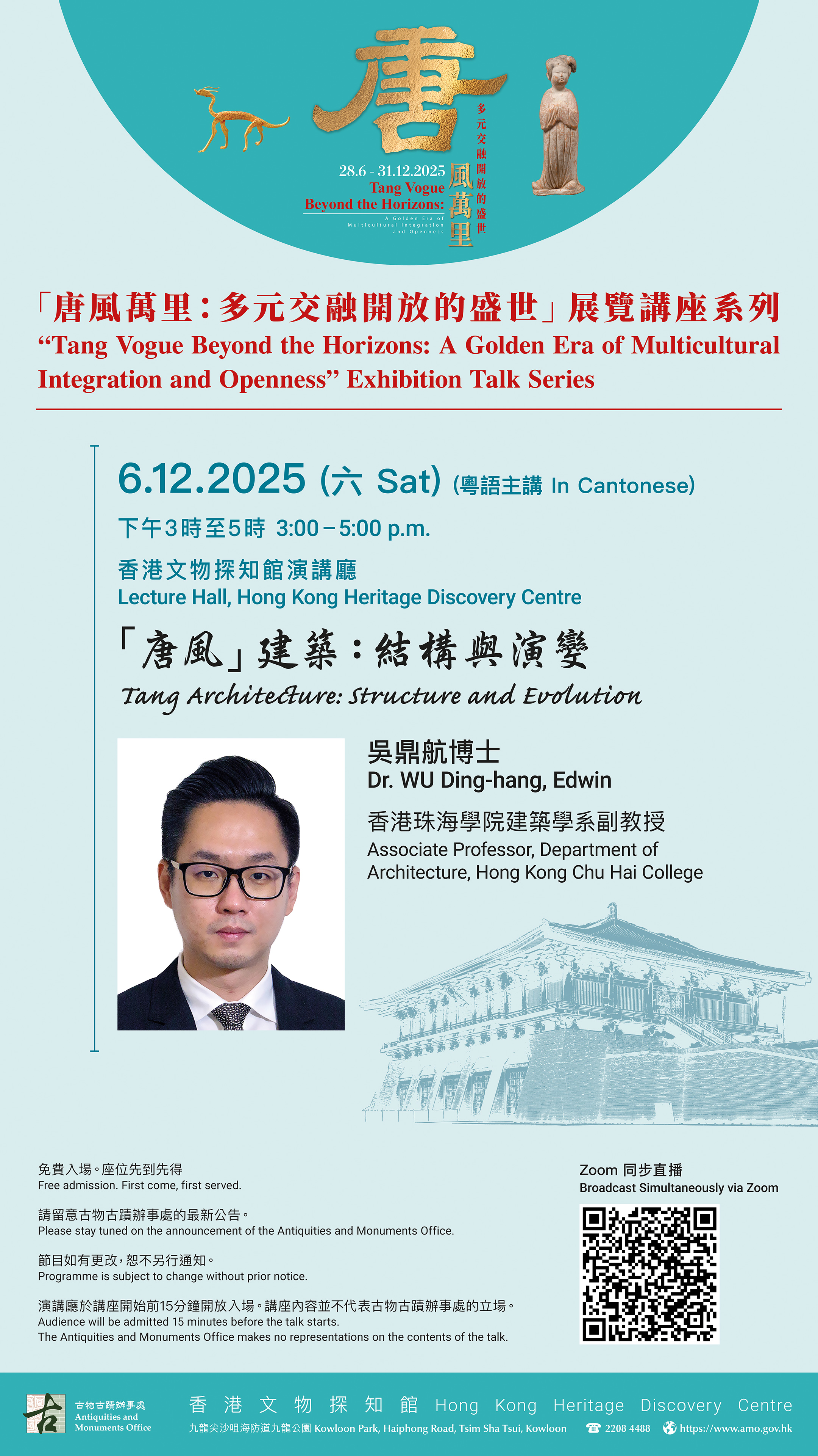 Public Lecture Dec 2025